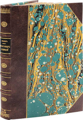 Уилер Б.А. Александр Великий. Иллюстрированная историческая монография профессора Вениамина Уилера. СПб., 1899.